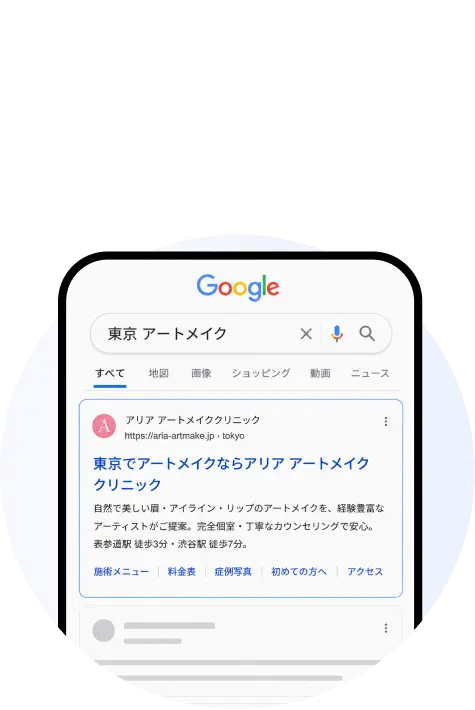 地域名検索とInstagramで施術を発見する患者行動イメージ
