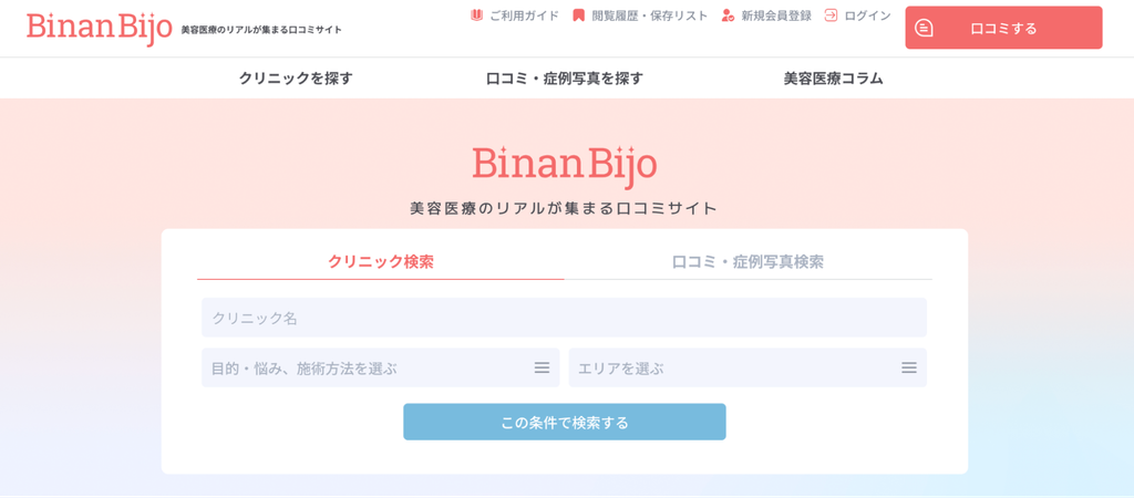 BinanBijo
